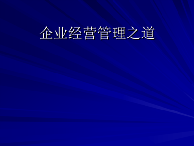 經營管理培訓中的數據處理服務 關鍵要素與實踐指南